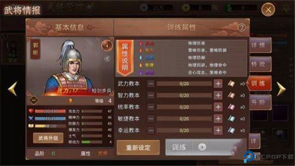 三国戏赵云传