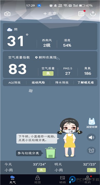 蔚蓝地图app手机版