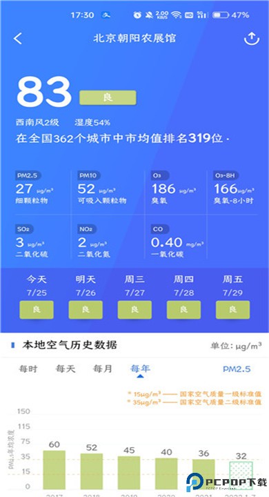 蔚蓝地图app手机版