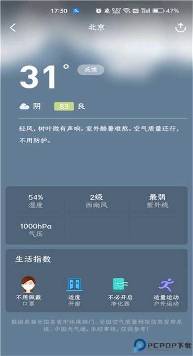 蔚蓝地图app手机版