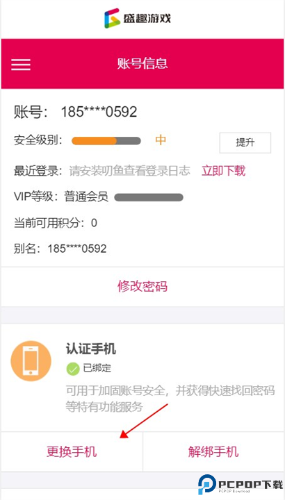 叨鱼截图