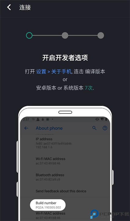 虫洞软件安卓版截图