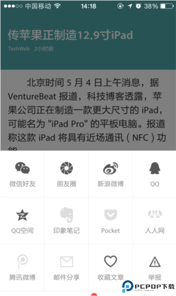 zaker新闻