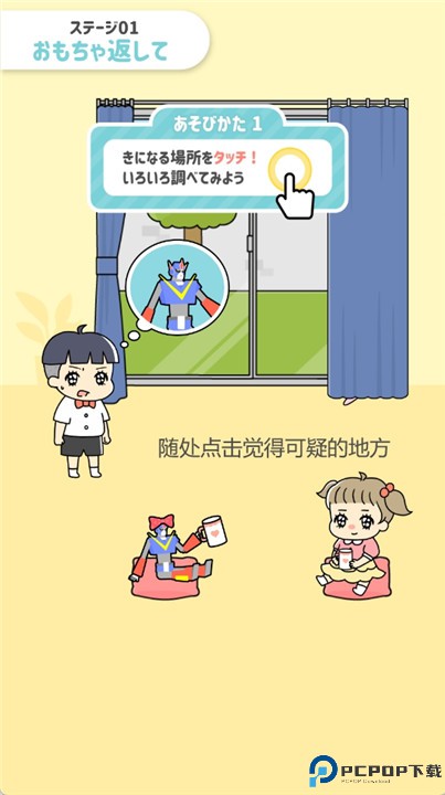 小少爷2游戏