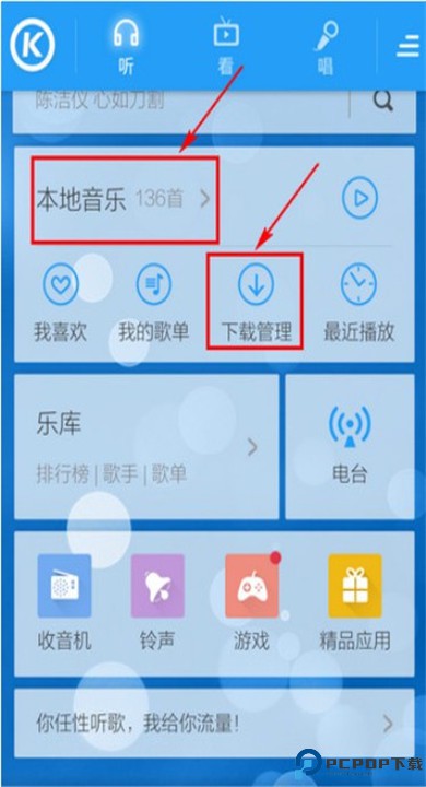 酷狗铃声app