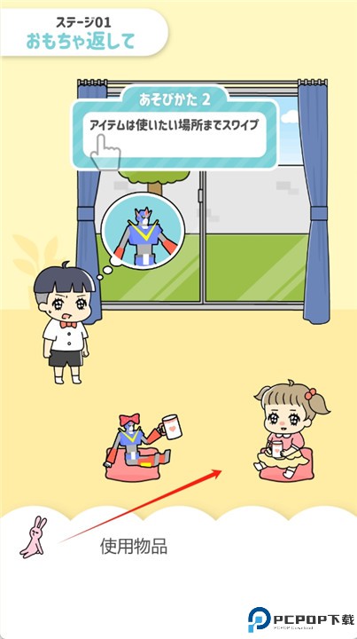 小少爷2游戏