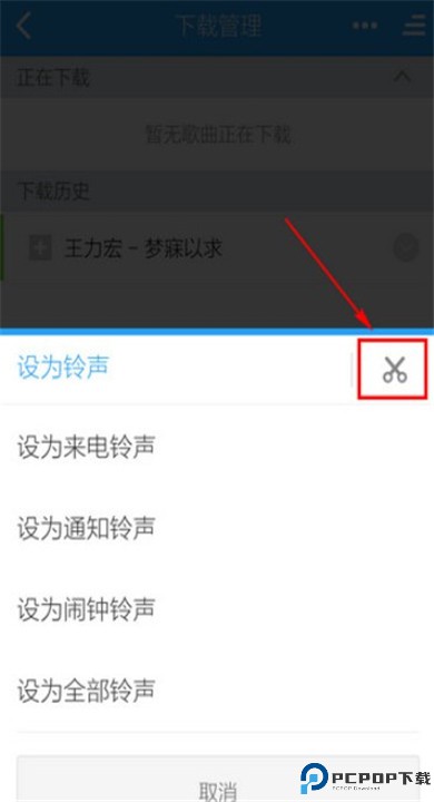 酷狗铃声app