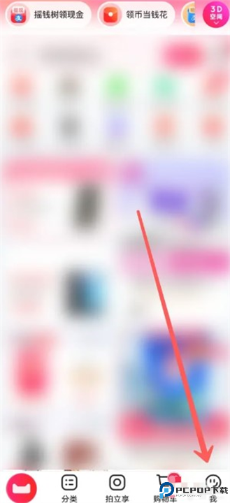 天猫魔投app截图