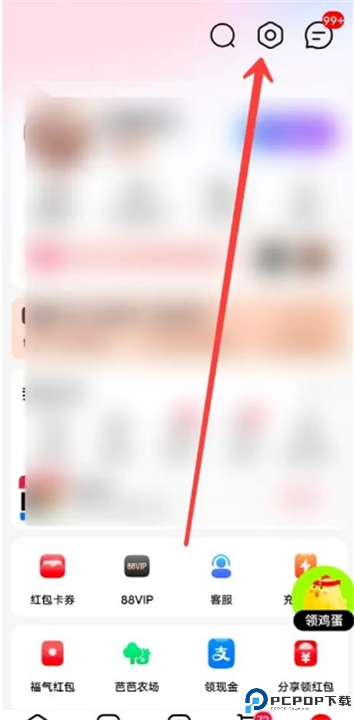 天猫魔投app截图