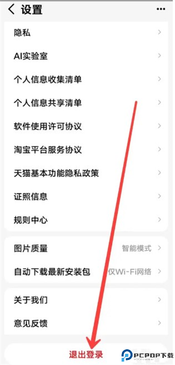 天猫魔投app截图