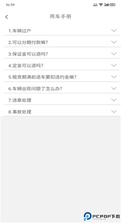 小灵狗出行app下载