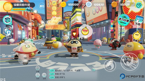 蛋仔派对手游