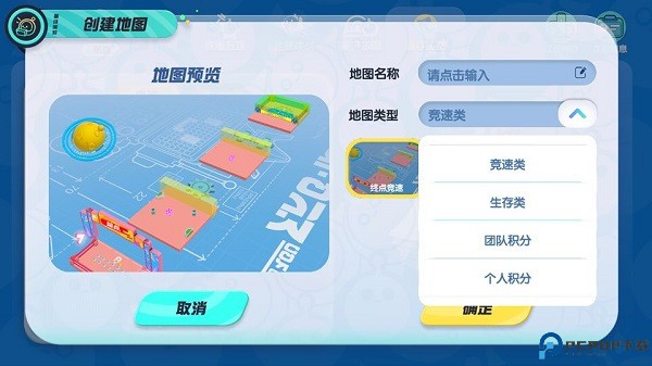 蛋仔派对手游