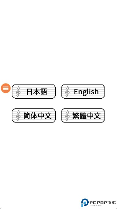 八分音符酱