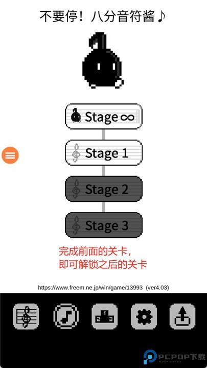 八分音符酱