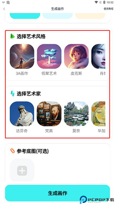 灵境软件安卓截图