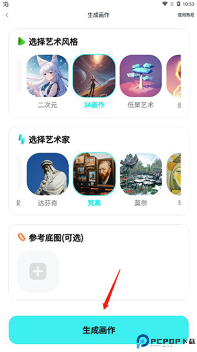 灵境软件安卓截图