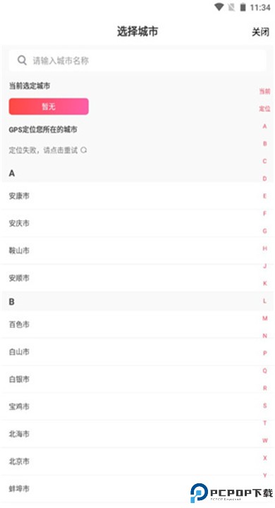 大地影院app手机版