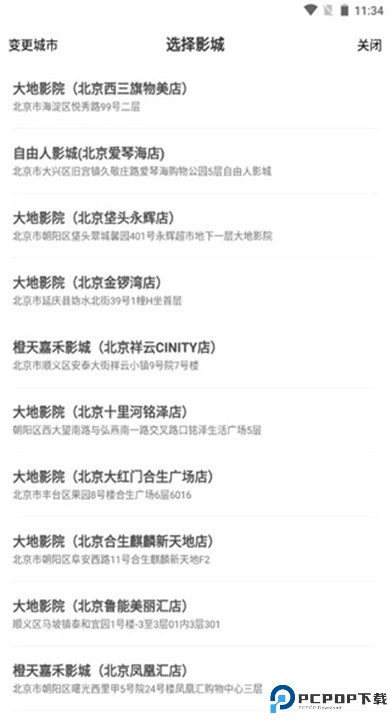 大地影院app手机版