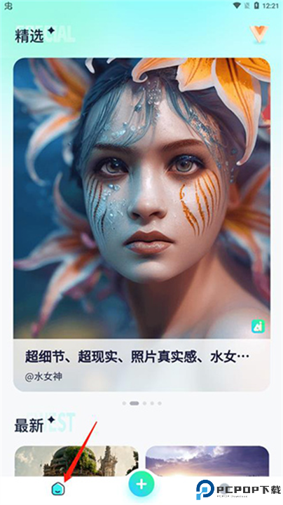 灵境软件安卓截图