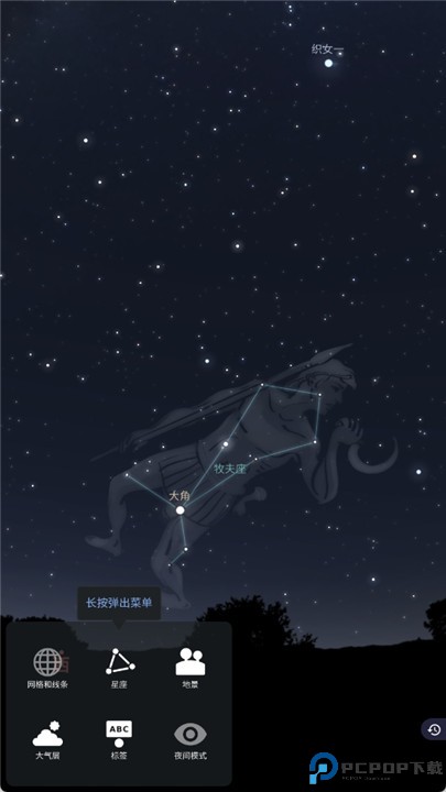 stellarium