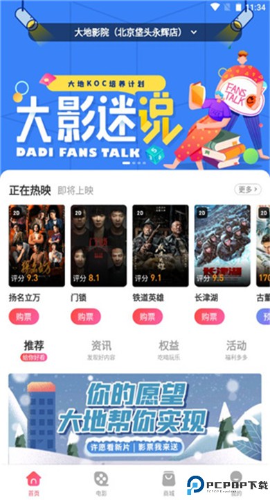 大地影院app手机版