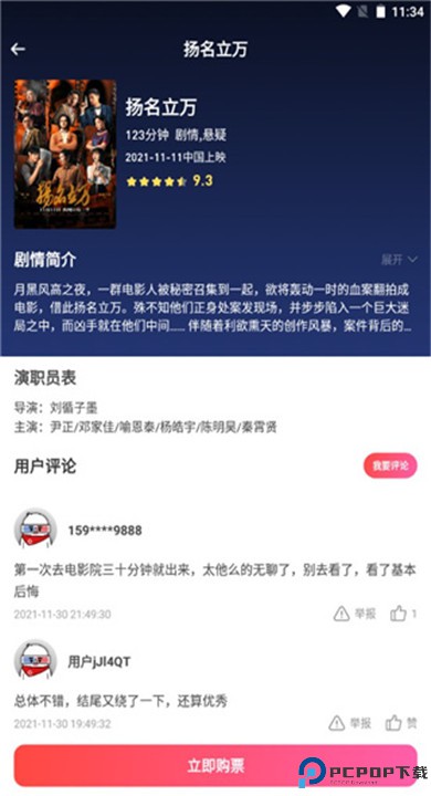 大地影院app手机版