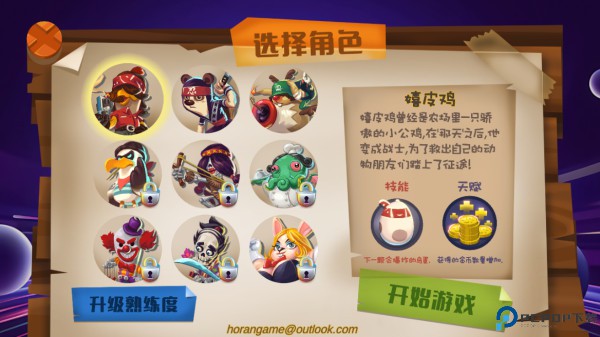 混乱之星