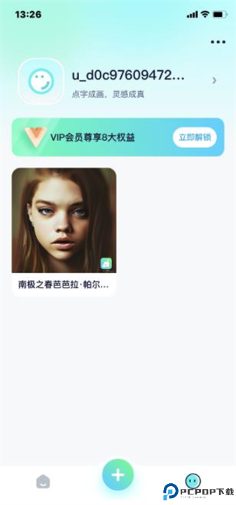 灵境软件安卓截图