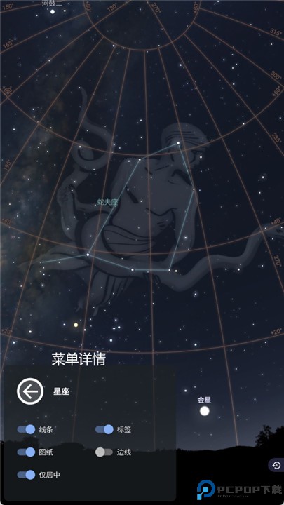 stellarium