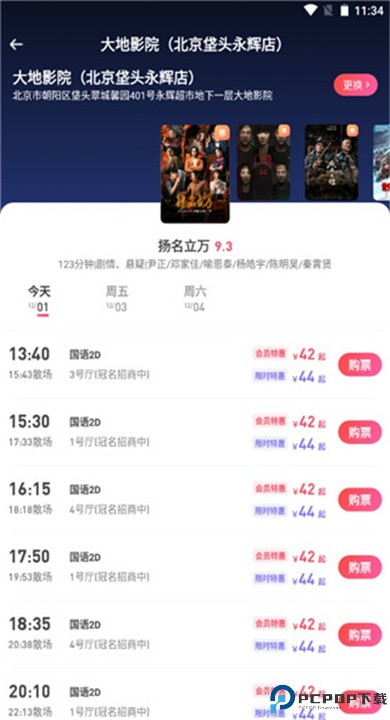 大地影院app手机版
