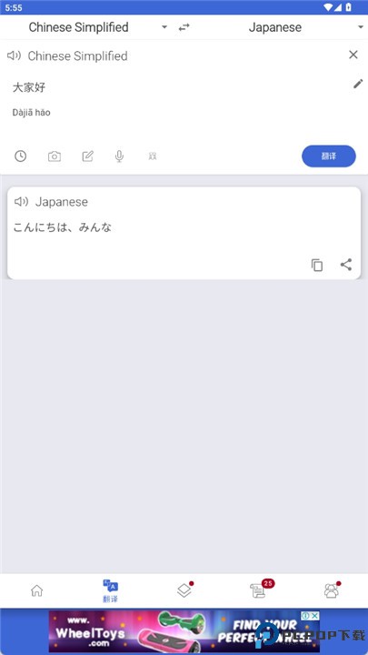 Mazii辞书