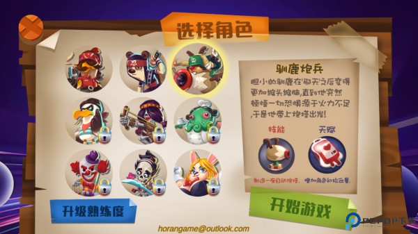 混乱之星