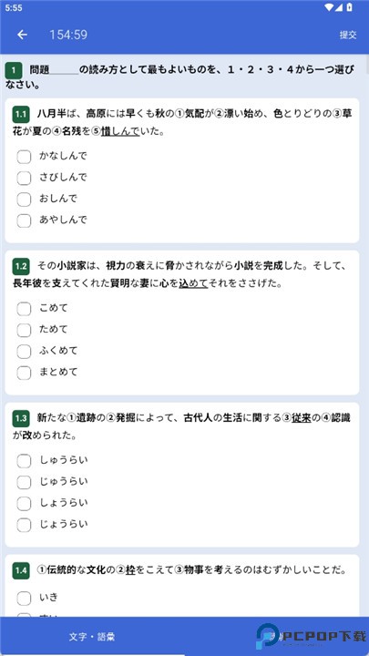 Mazii辞书