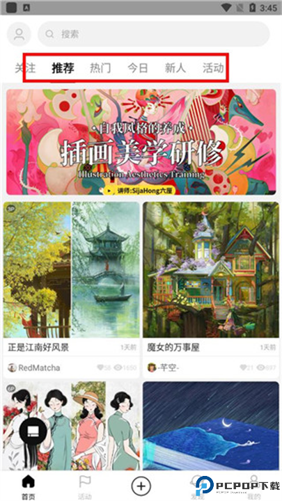 涂鸦王国截图