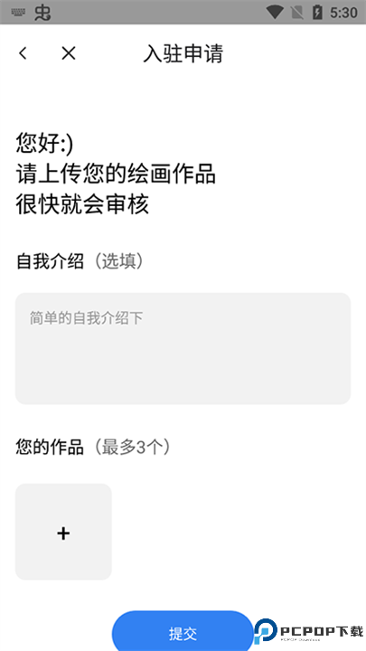 涂鸦王国截图