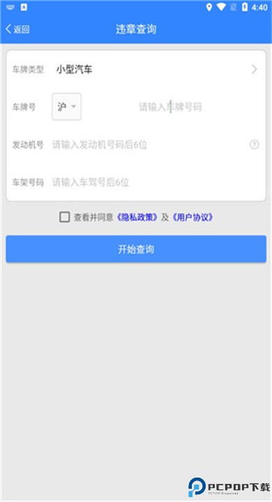 语音导航安卓版下载