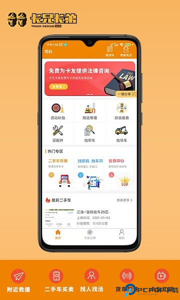卡兄卡弟截图