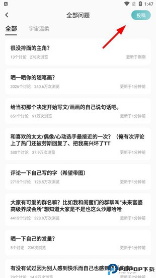 lofter下载安装