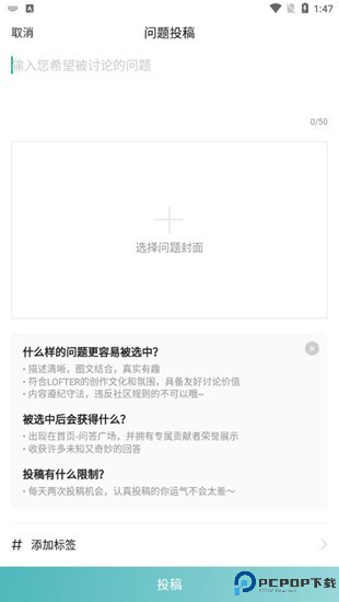 lofter下载安装