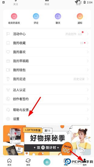 lofter下载安装