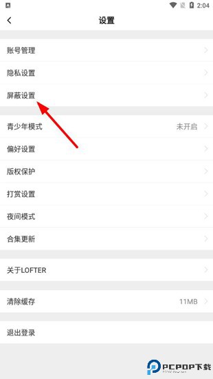 lofter下载安装