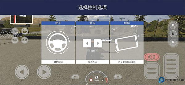 美国卡车模拟器pro
