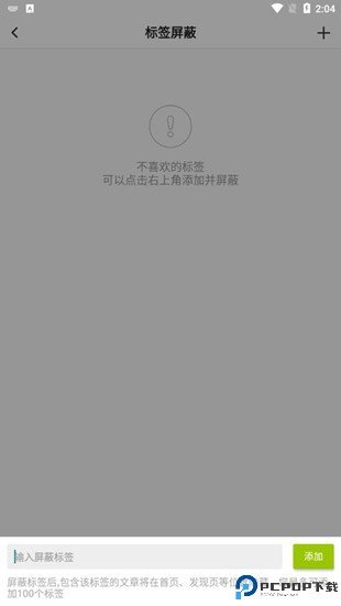 lofter下载安装
