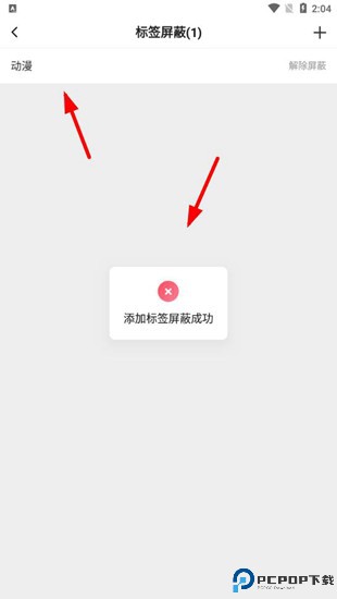 lofter下载安装