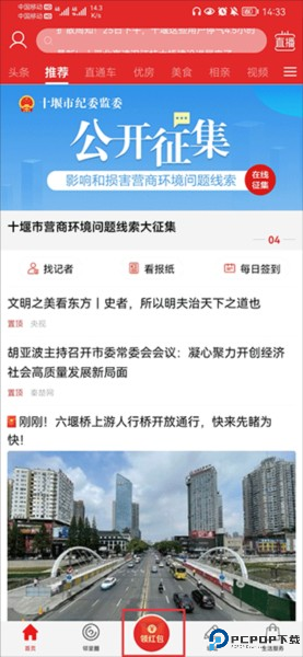 十堰头条