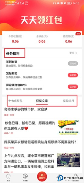十堰头条