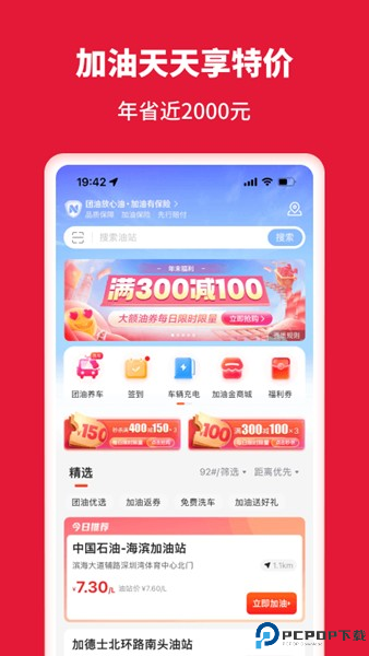 能链团油app截图