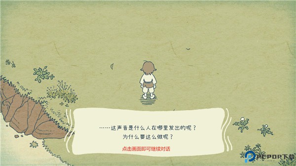 海神的回声游戏