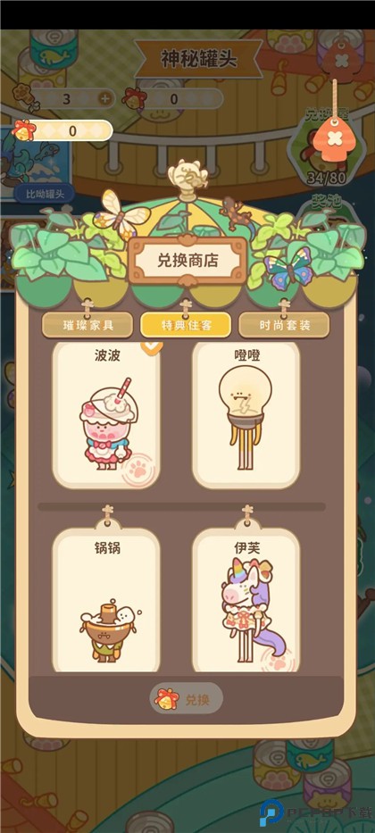 住客大人的心愿